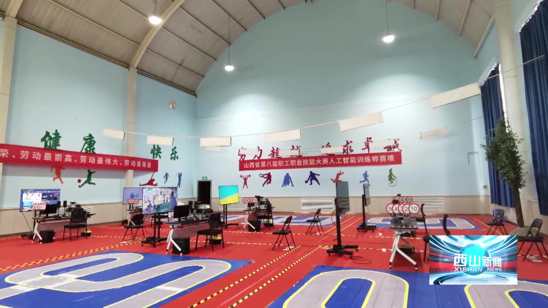 西山新闻——20241126