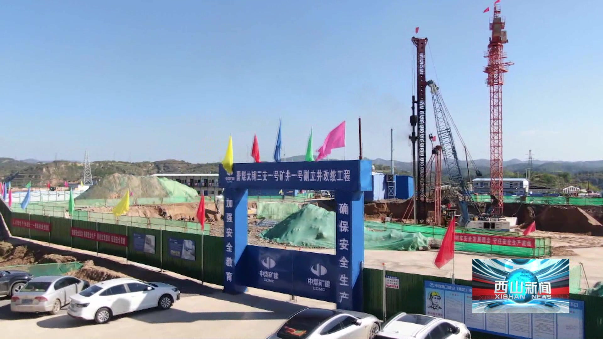 西山新闻——20251015