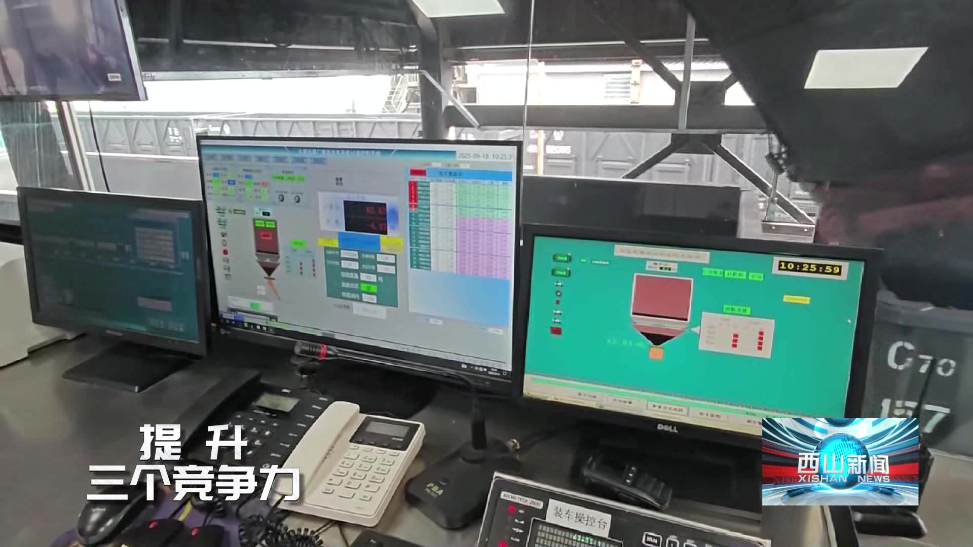 西山新闻——20251016