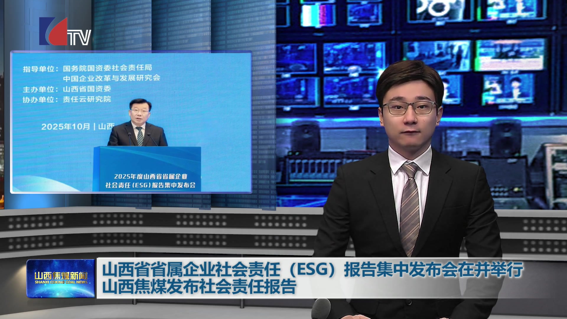 山西焦煤新闻——20251017