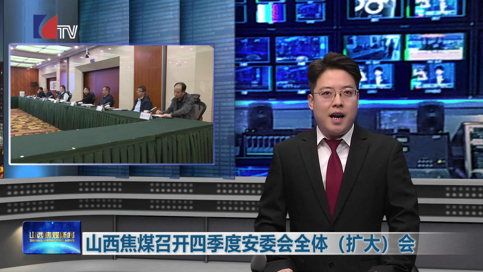 山西焦煤新闻——20251020