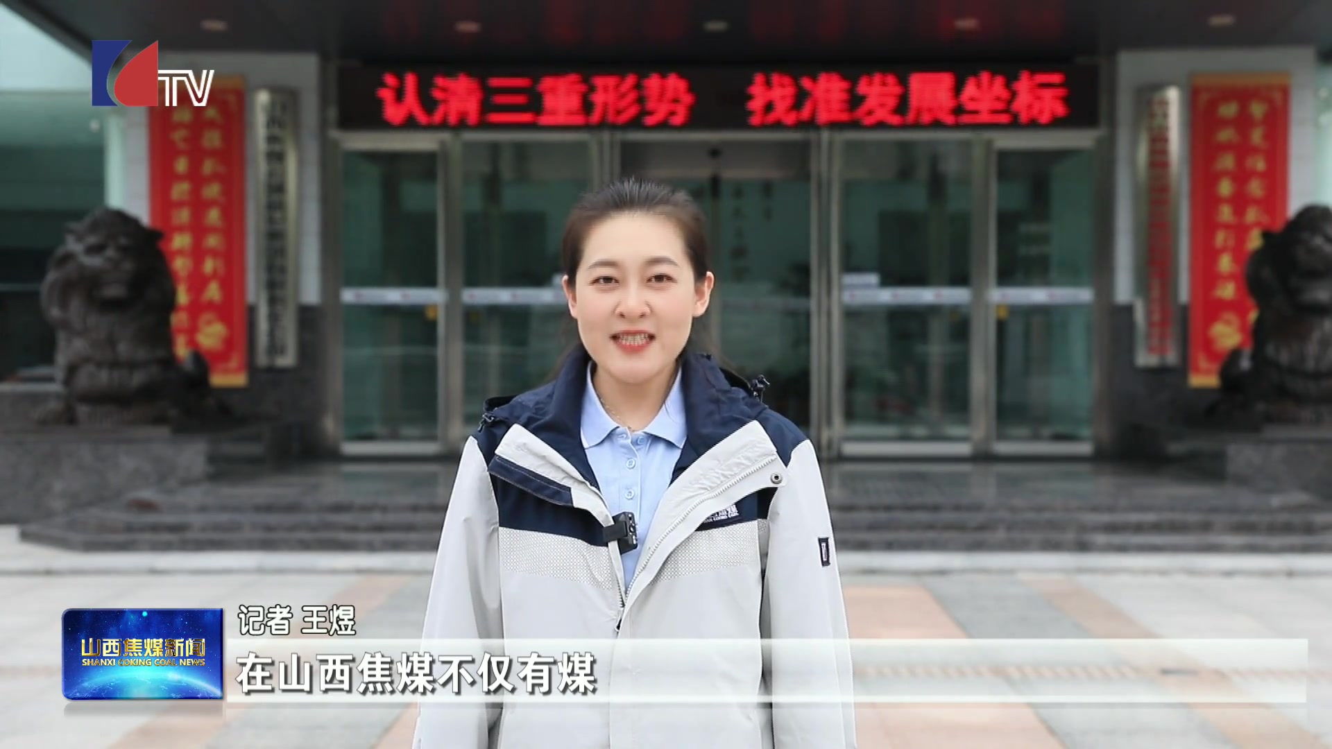 山西焦煤新闻——20251027