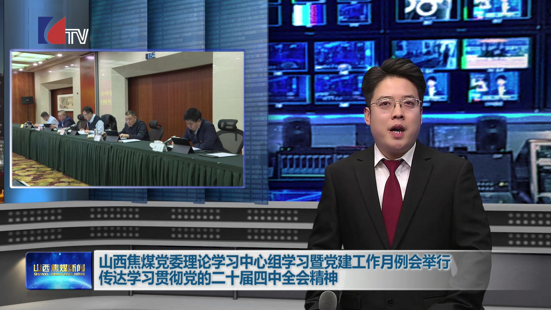 山西焦煤新闻——20251029