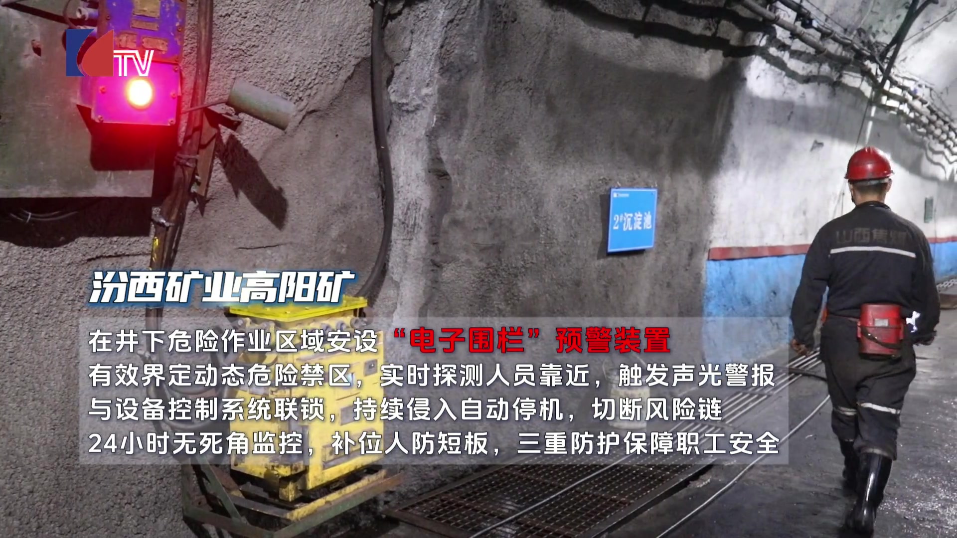 山西焦煤新闻——20251103