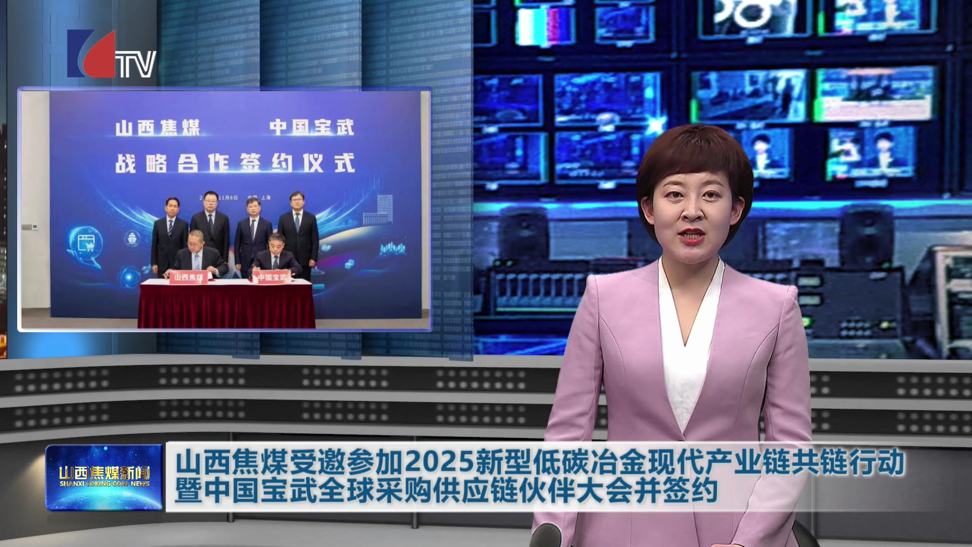 山西焦煤新闻——20251110