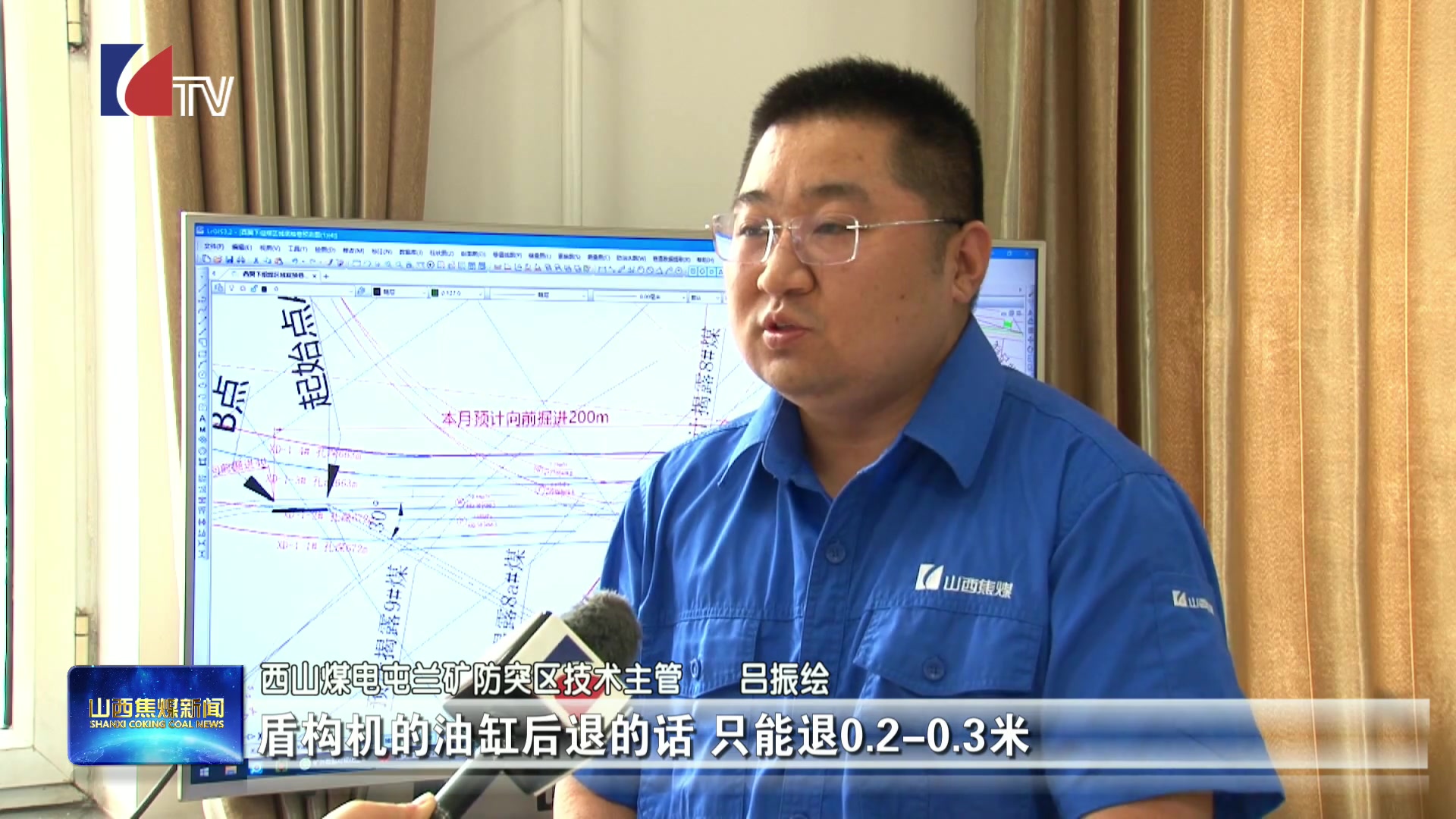 山西焦煤新闻——20251117