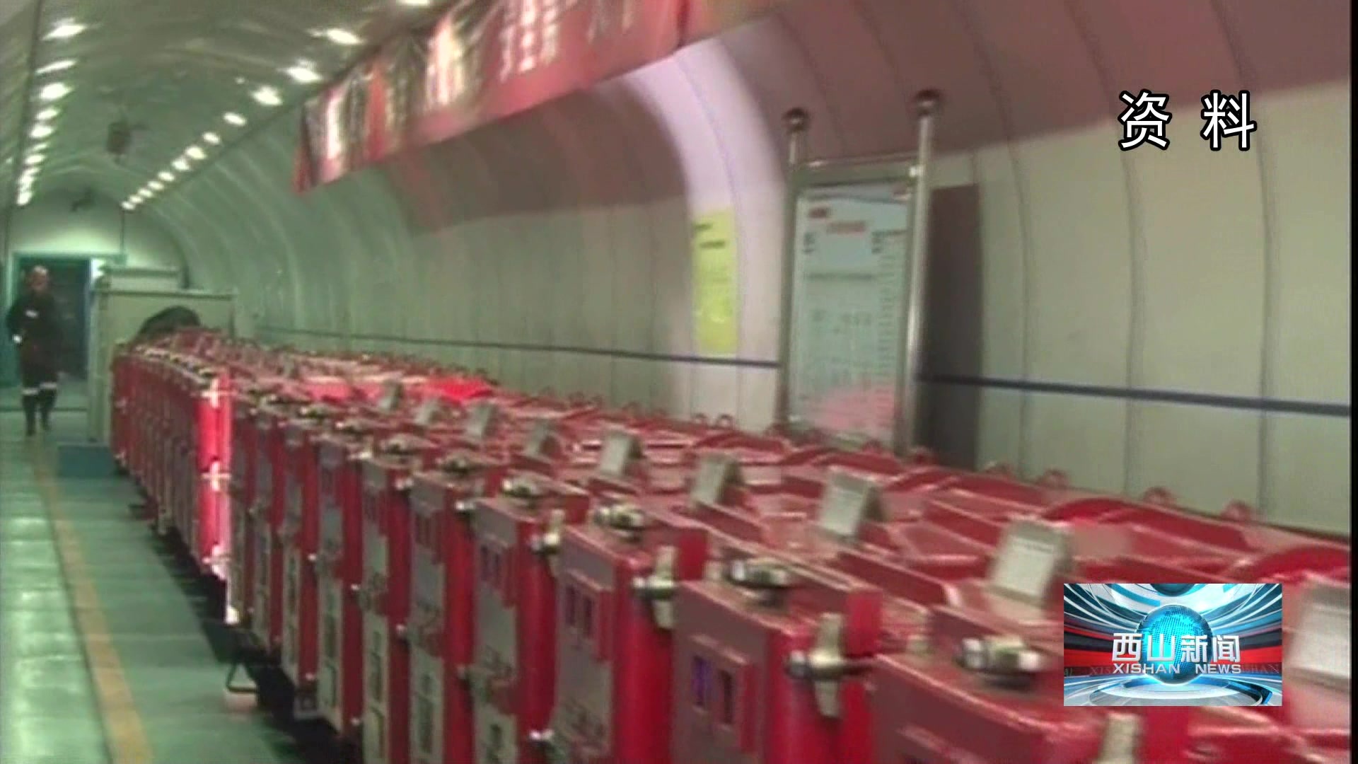 西山新闻——20251215