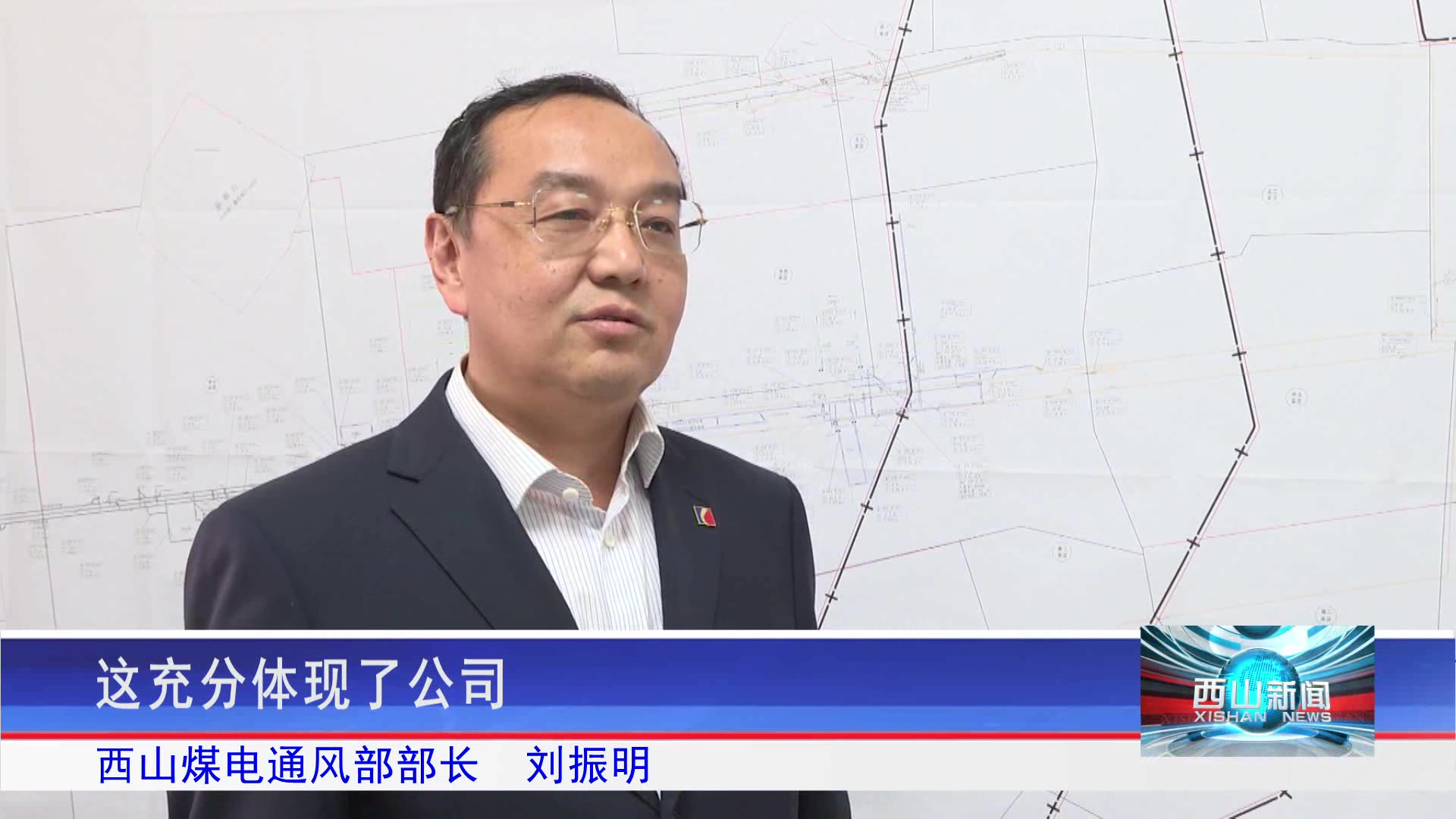 西山新闻——20250424