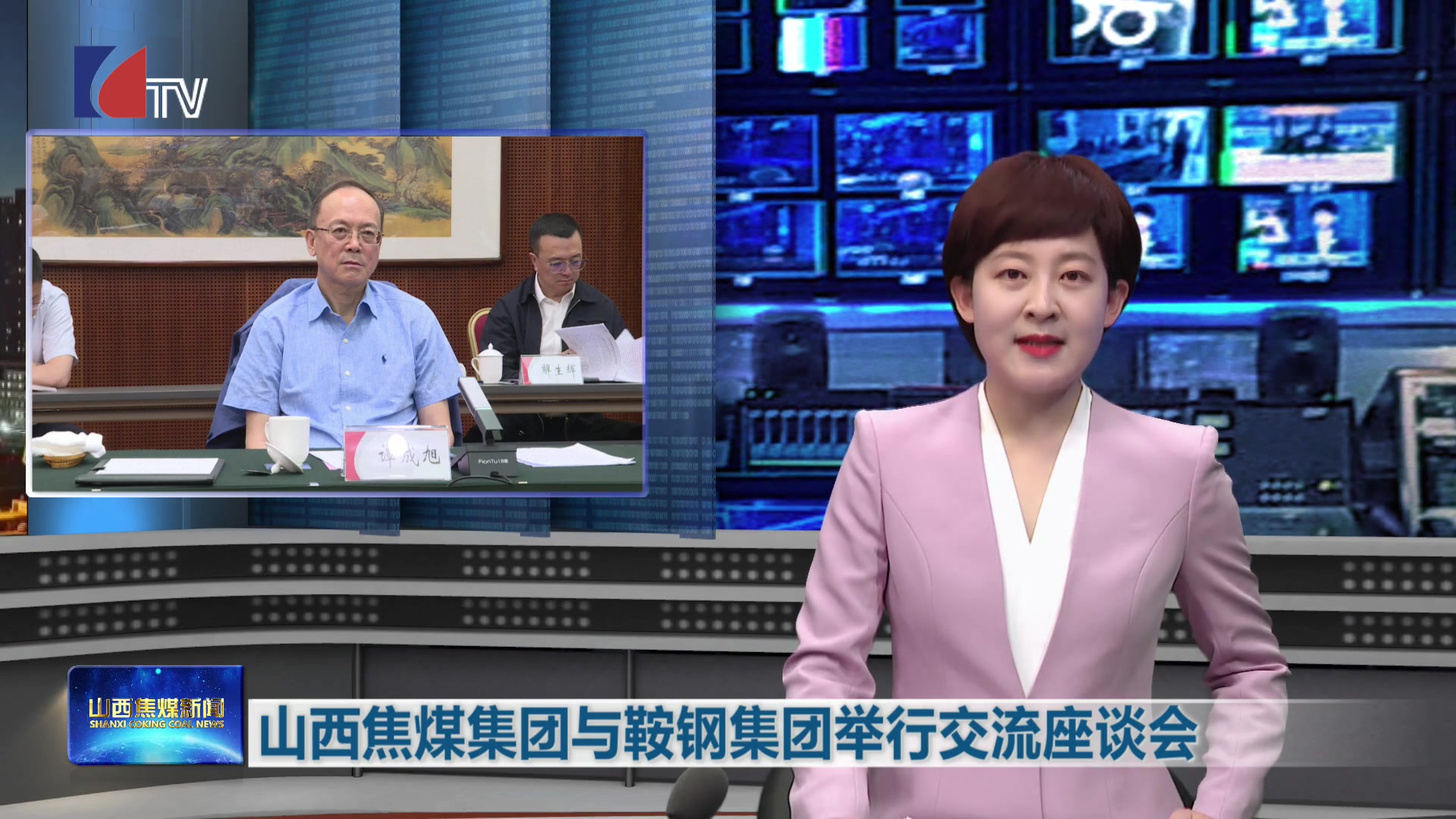 山西焦煤新闻——20250521