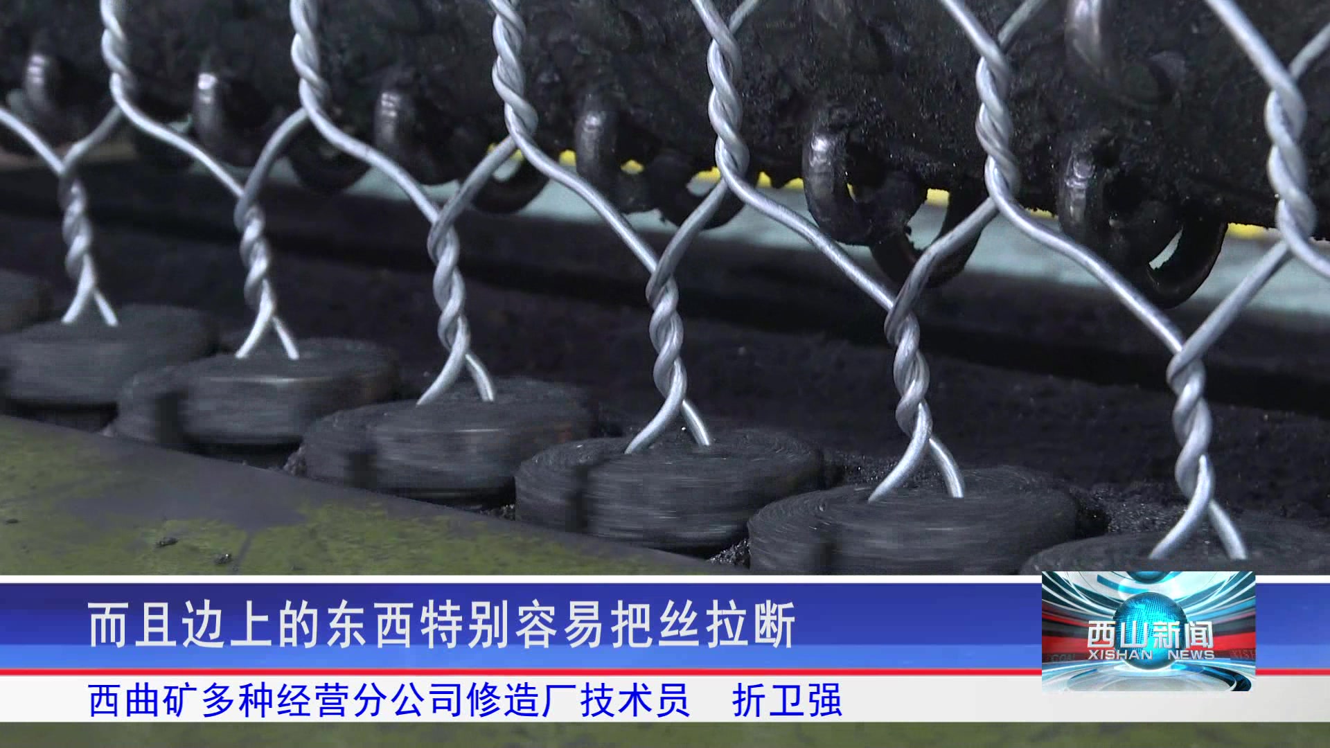 西山新闻——20250522