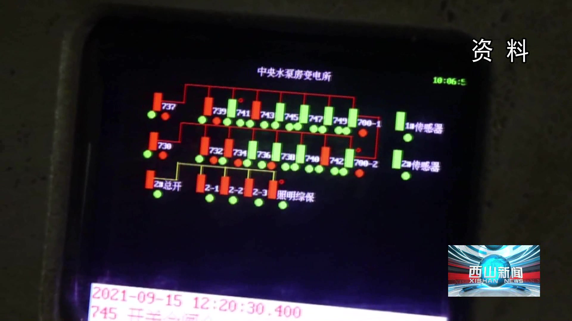 西山新闻——20250616