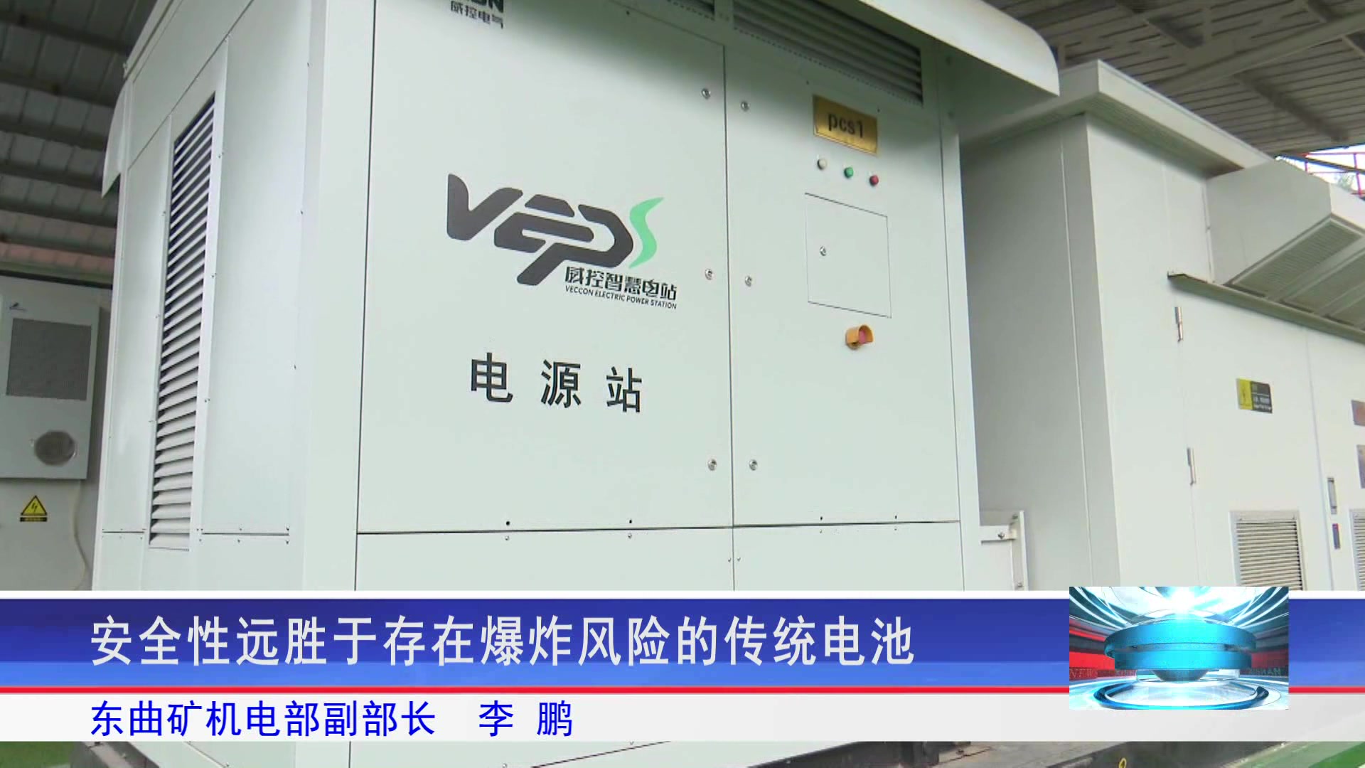 西山新闻——20250624