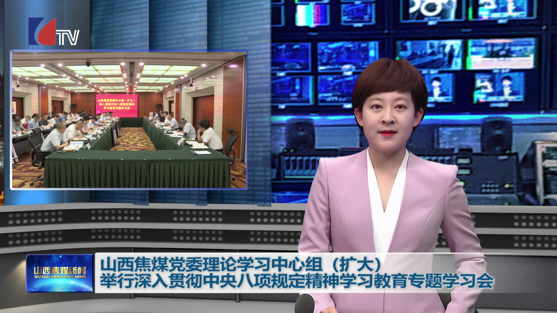 山西焦煤新闻——20250627