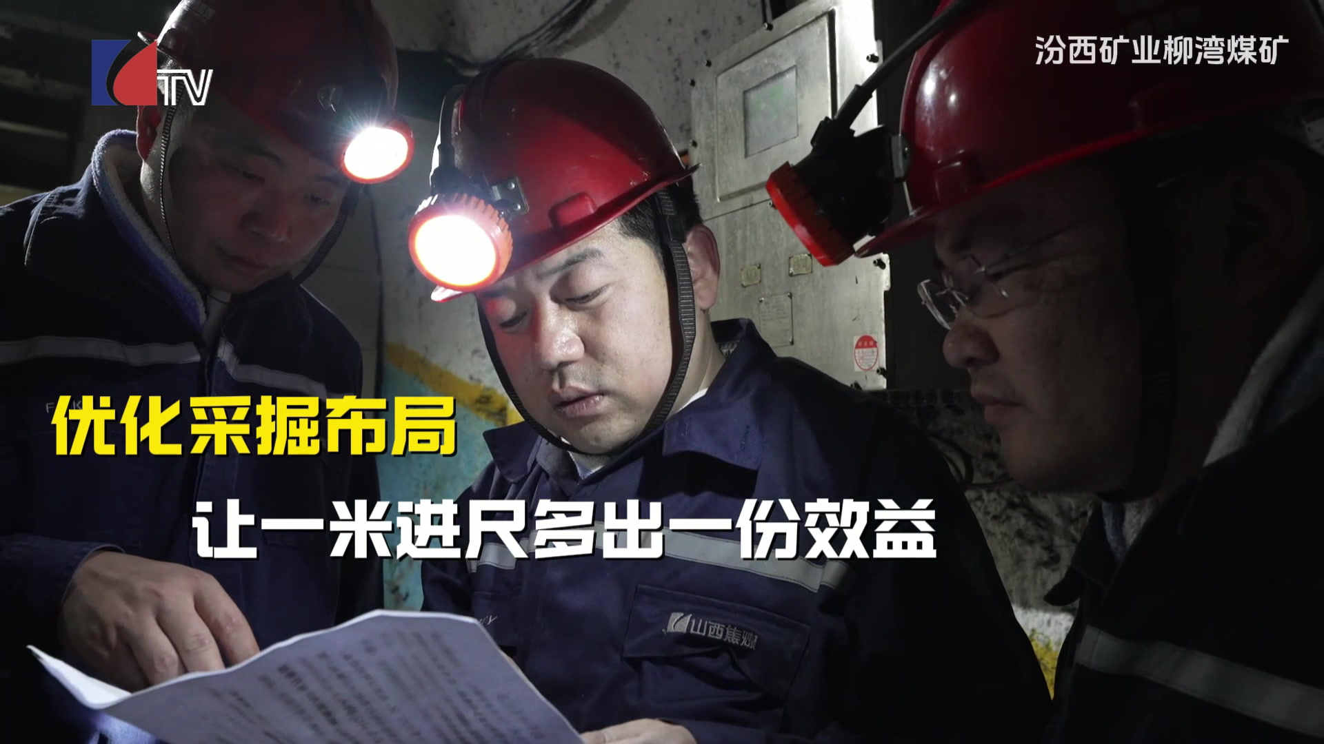 山西焦煤新闻——20250721