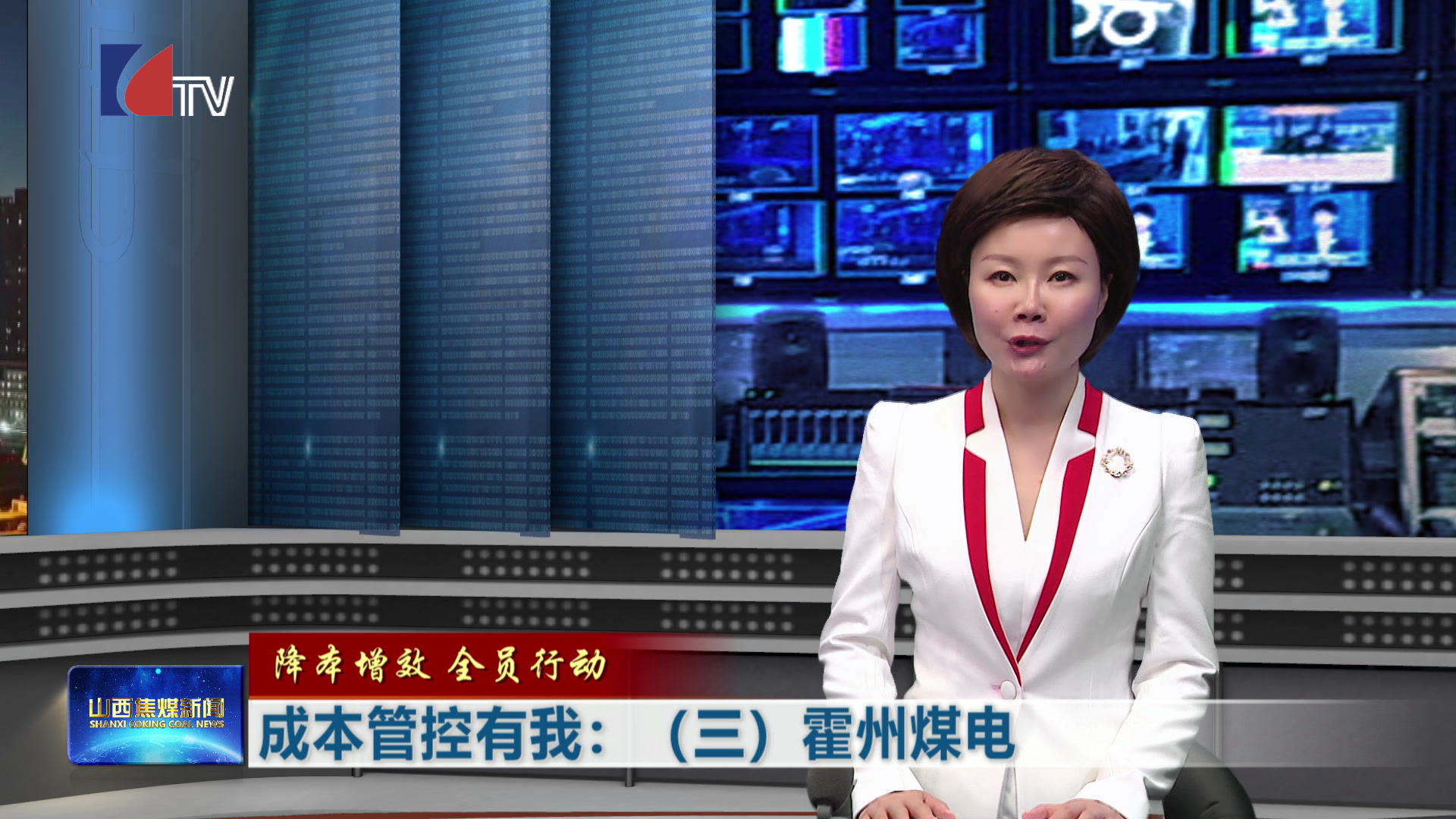山西焦煤新闻——20250723