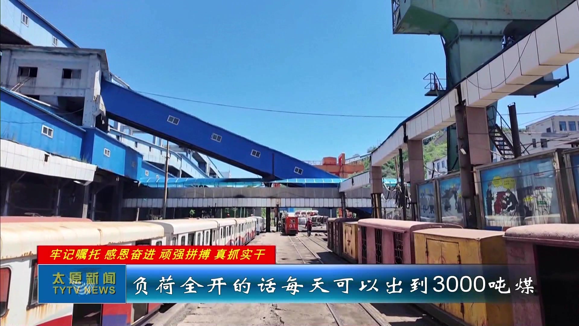 西山新闻——20250722