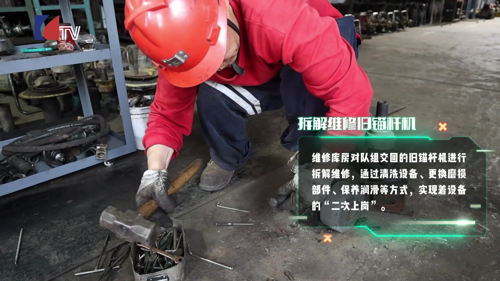 山西焦煤新闻——20250804