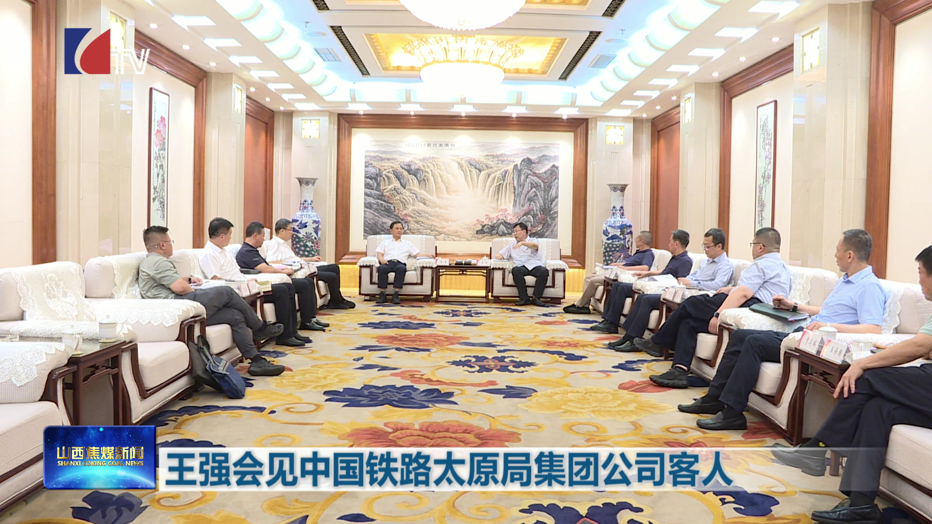 山西焦煤新闻——20250808