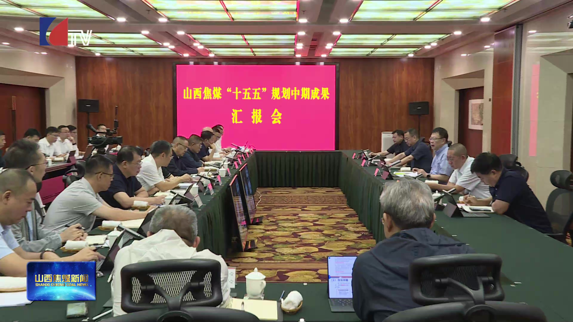 山西焦煤新闻——20250919