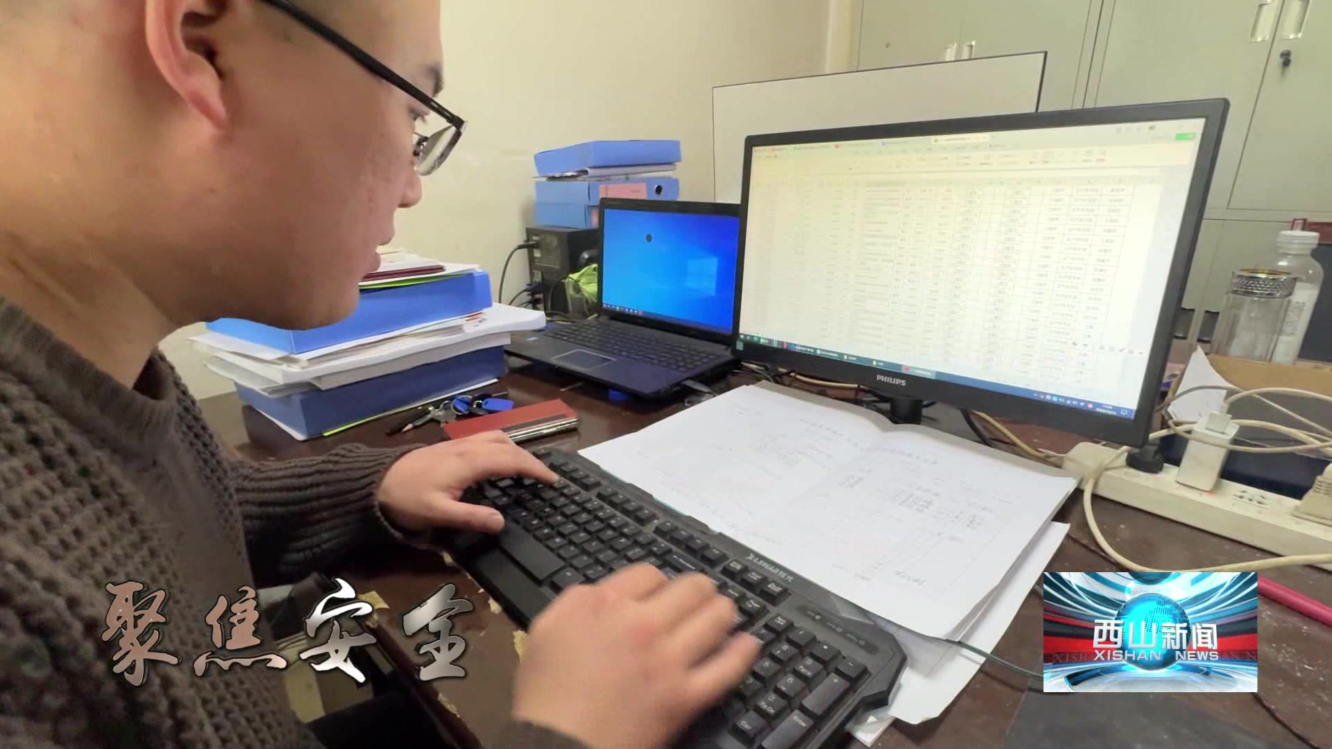 西山新闻——20260105