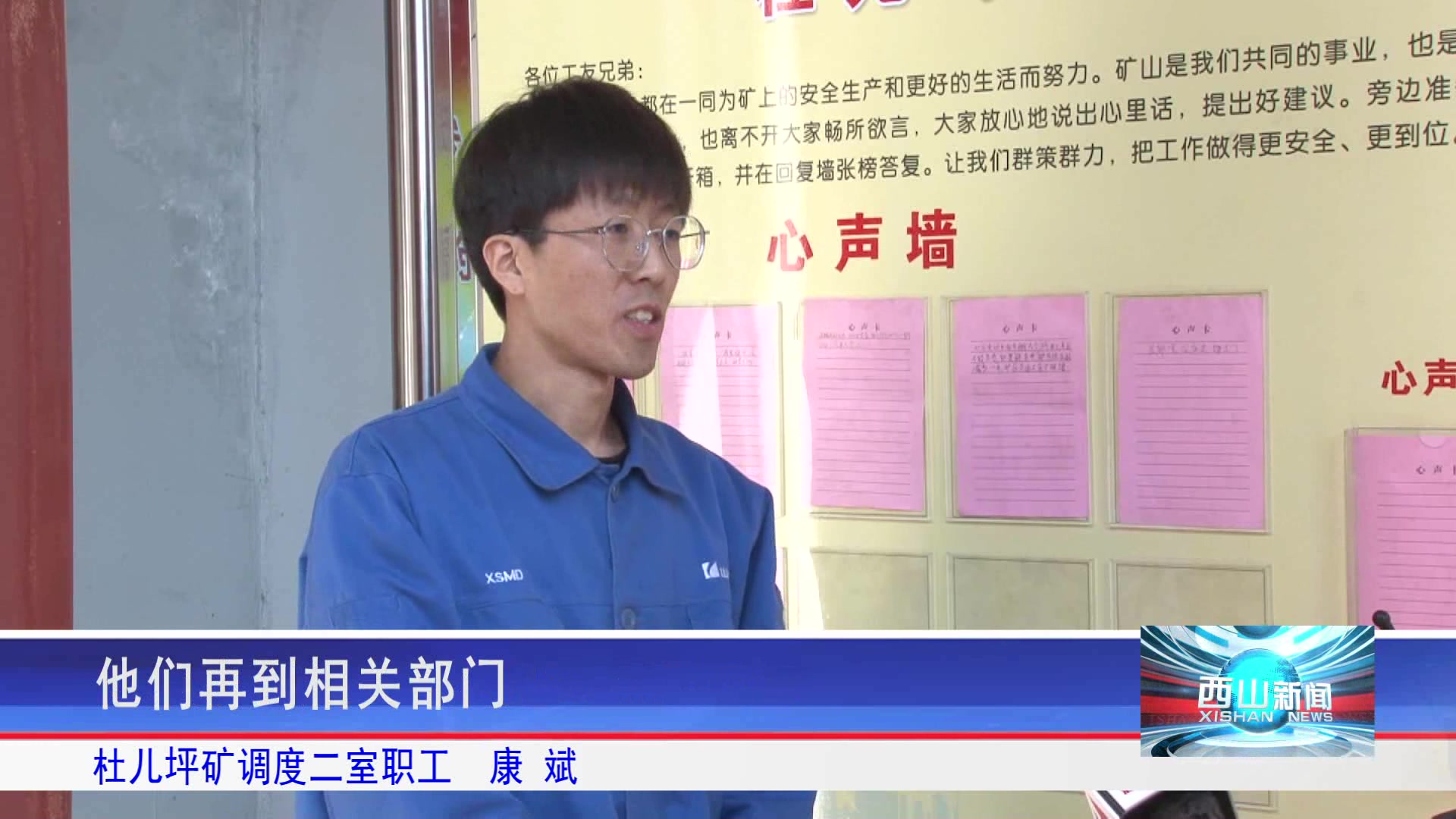 西山新闻——20260107