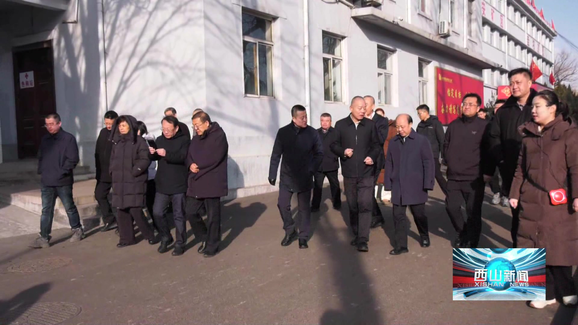 西山新闻——20260109