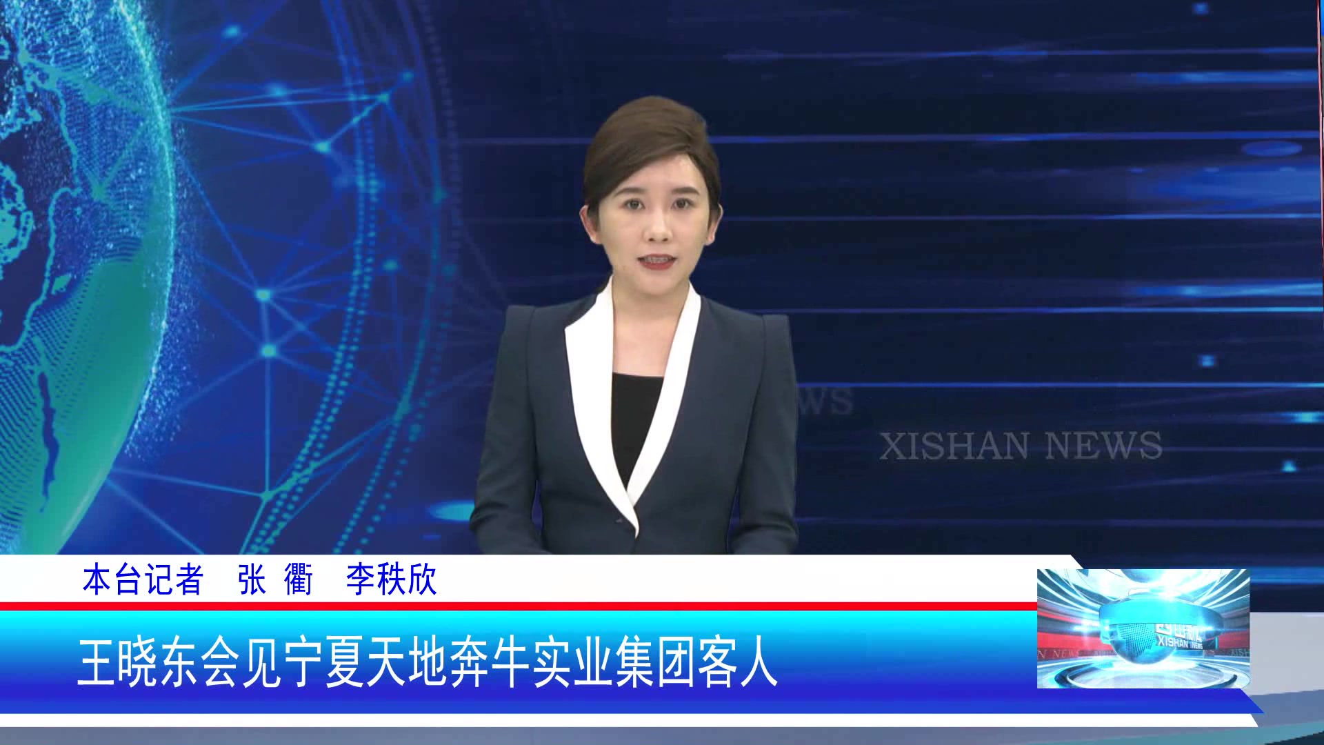 西山新闻——20260302