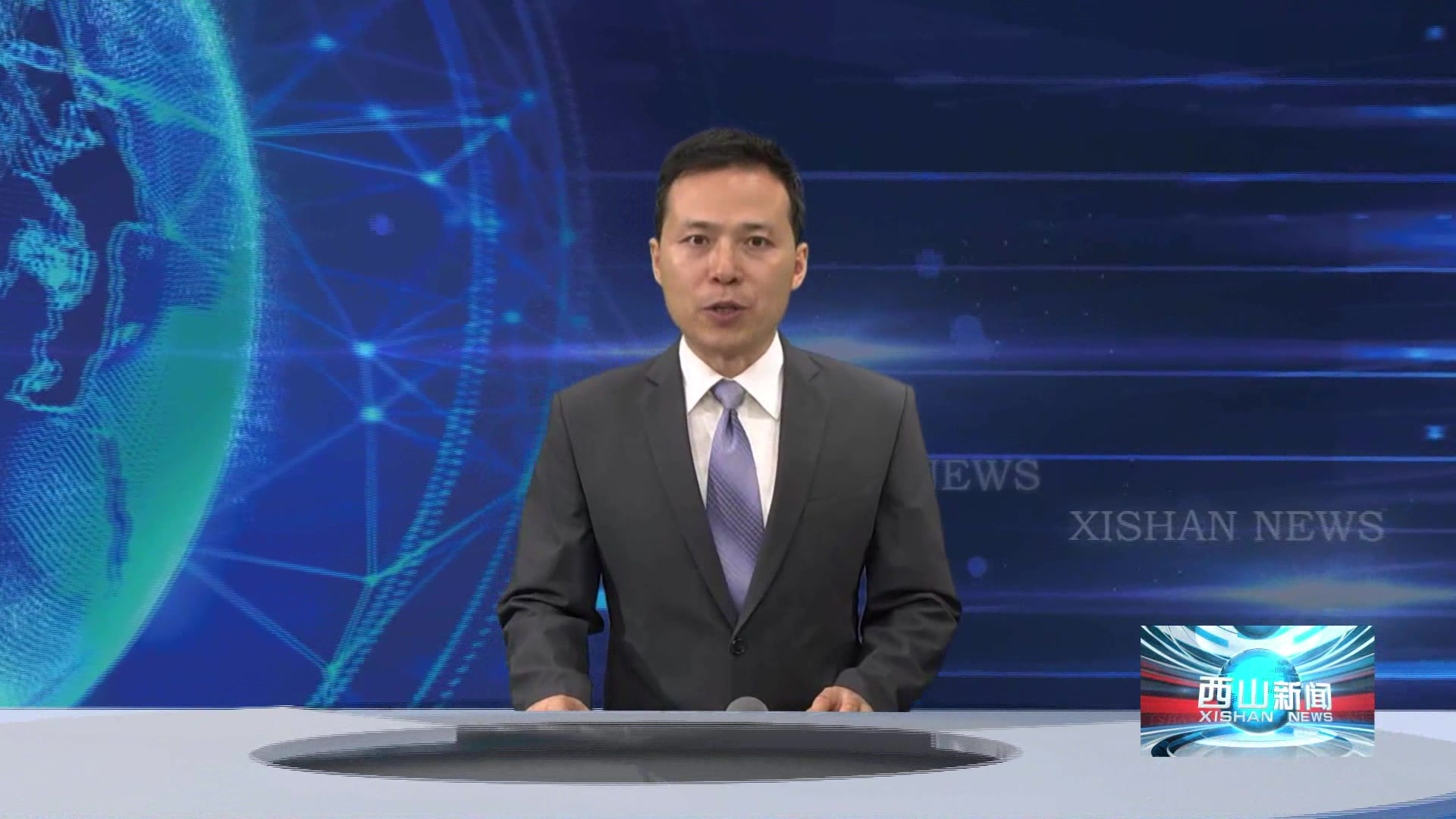 西山新闻——20260304