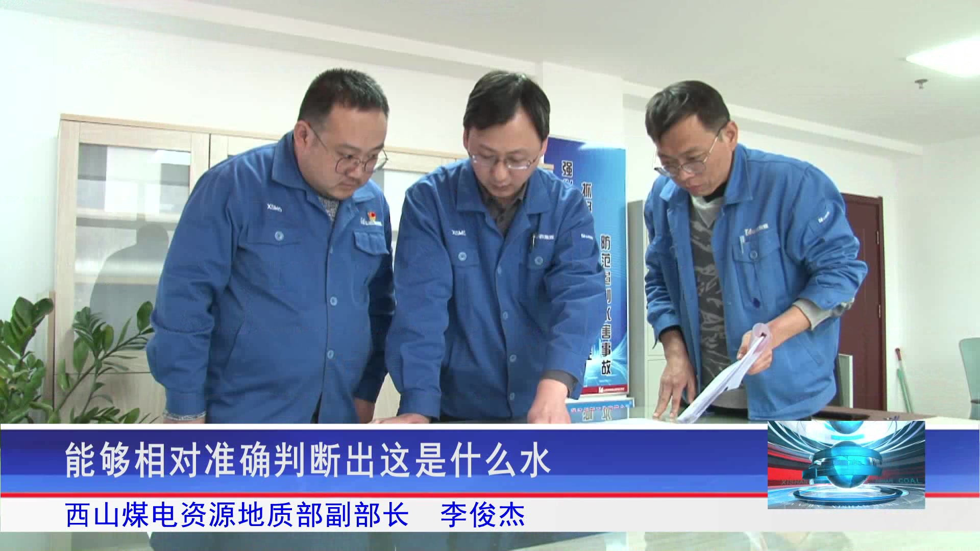 西山新闻——20260313