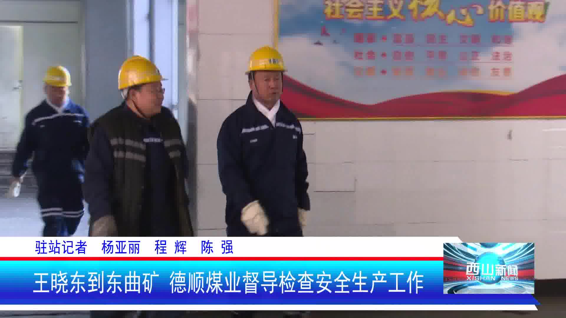 西山新闻——20260601